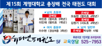 계명대 정부석 태권도장