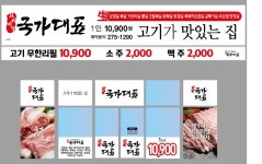 국가대표109 명장점