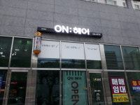 온헤어