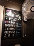 죽마고우포차
