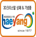 해양종합광고기획