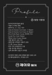 명지 제이유헤어