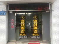 영상칼라 현상소