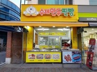 명가손왕만두
