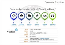 유한로지스틱스
