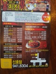 홍치킨풋