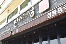 만사성