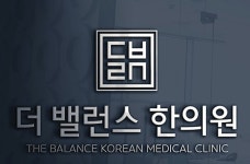 더밸런스한의원