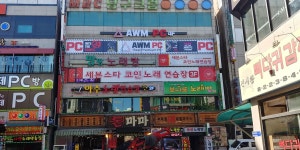 AWM PC방