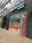 이담공인중개사사무소