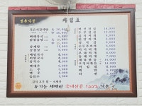 영주식당