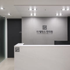 더밸런스한의원
