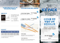 유한로지스틱스