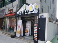 안심치킨 대구감삼역점