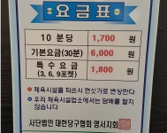 이글당구클럽