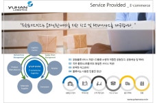 유한로지스틱스