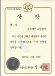 고창영어조합법인