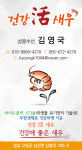 건강활새우