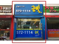 금빛공인중개사사무소
