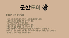 든손목공