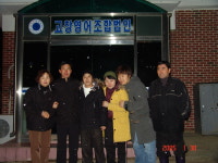 고창영어조합법인