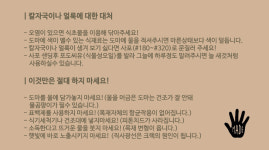 든손목공