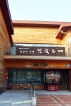 한풍루에 가마를 짓다 [제이엠세라띠끄]