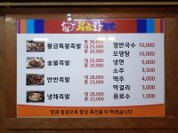황금왕족발
