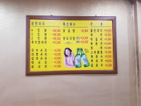 진원조닭한마리 연신내점