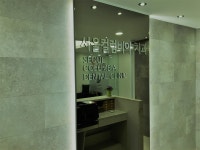 서울컬럼비아치과의원