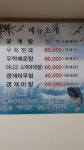마구잡이회수산