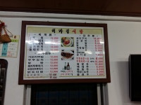 처가집식당