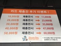 스팀보이앤카페 동탄점