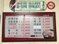 고향순대