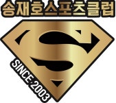 송재호태권스쿨 & 실버스포츠클럽