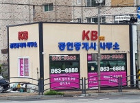 KB공인중개사사무소