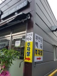 부연동백숙