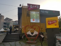 조대포 가든식당