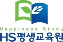 HS평생교육원