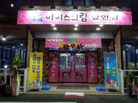 플러스콜마트