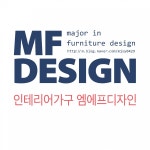 엠에프디자인