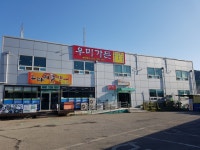 우미가든