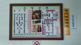 고향산천