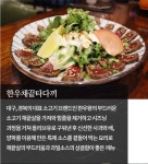 카모가와 스시
