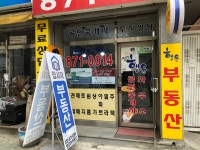 집사자부동산공인중개사사사무소