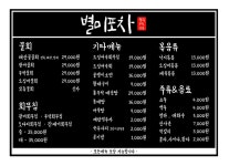 별미횟집