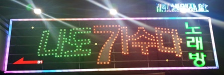 나도가수다노래방