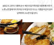 카모가와 스시