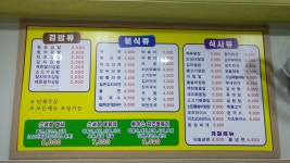 24시 김밥친구