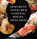 카모가와 스시